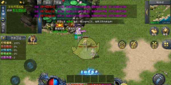 《烈焰横空传奇》游戏玩法攻略