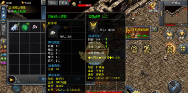 《烈焰横空传奇》游戏玩法攻略