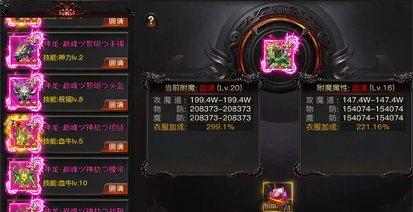 《烈焰觉醒传奇》15大陆玩法介绍