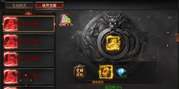 《烈焰觉醒传奇》15大陆玩法介绍