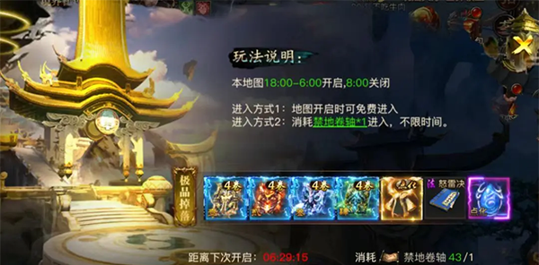 《烈焰觉醒传奇》15大陆玩法介绍