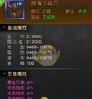 《烈焰觉醒传奇》武器推荐攻略