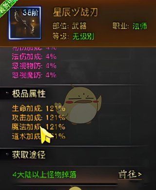 《烈焰觉醒传奇》武器推荐攻略