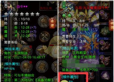 《烈焰觉醒传奇》战力提升攻略