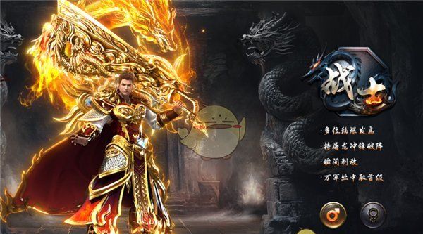 《烈焰觉醒传奇》职业简介