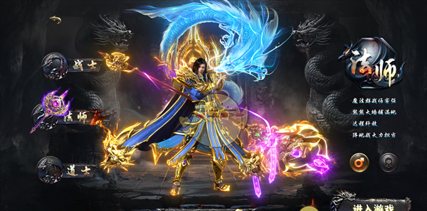 《烈焰觉醒传奇》职业推荐