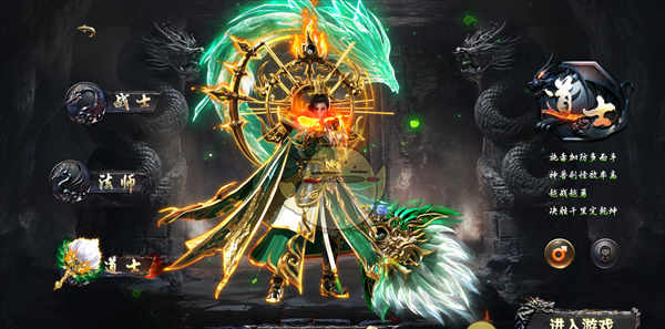 《烈焰觉醒传奇》职业推荐