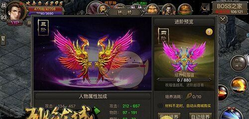 《烈焰龙城传奇》八十级后玩法详解