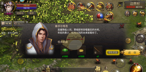 《烈焰龙城》快速升级攻略