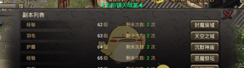 《烈焰龙城》新手升级攻略