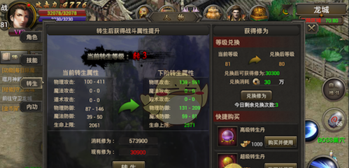 《烈焰龙城》新手升级攻略