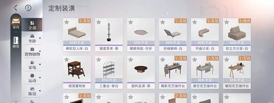 《恋与深空》家园系统300家具任务完成攻略