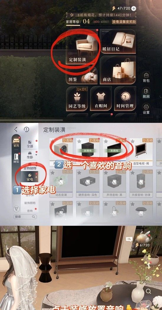 《恋与深空》家园与他一起朝夕相伴任务攻略