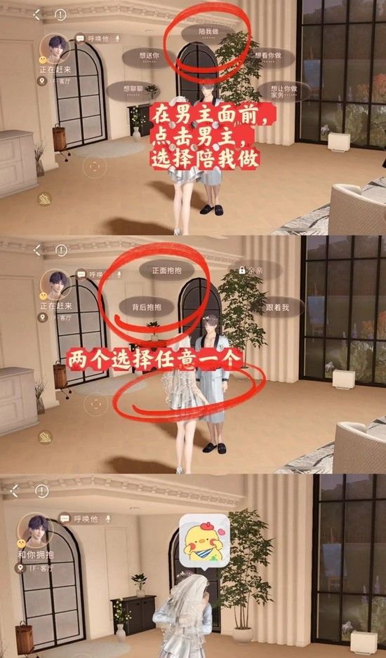 《恋与深空》家园与他一起朝夕相伴任务攻略