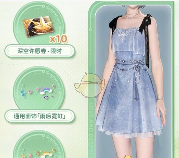 《恋与深空》万物觉醒之春活动攻略