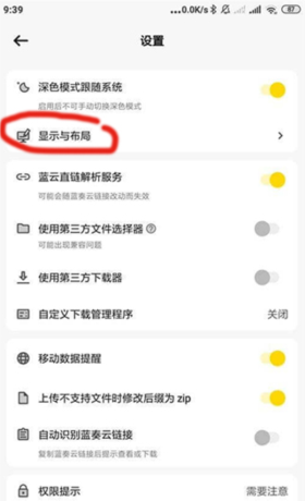 《蓝云》使用教程