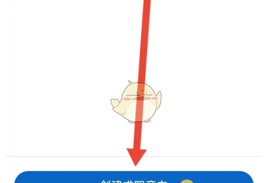 《领英》设置求职意向方法