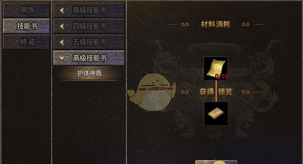 《烈焰天下》打金攻略