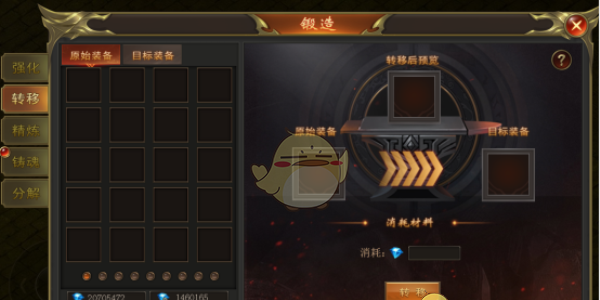 《烈焰天下》装备锻造攻略