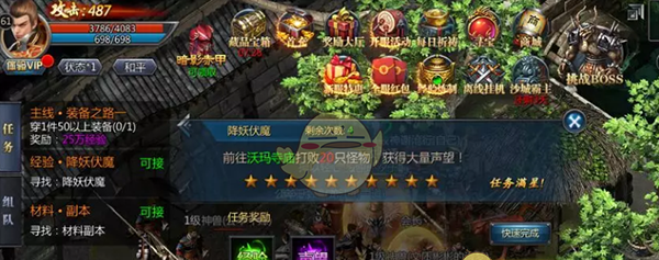 《烈焰王者传奇》新手玩法攻略