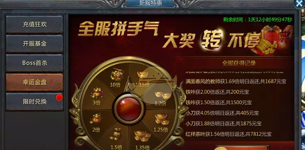 《烈焰王者传奇》新手玩法攻略