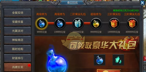 《烈焰王者传奇》新手玩法攻略