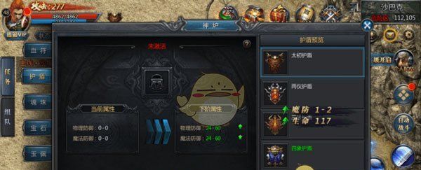 《烈焰王者传奇》战士玩法攻略