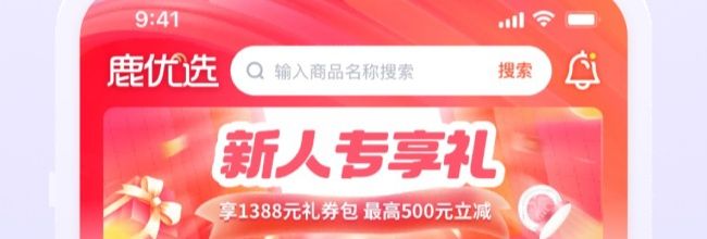 鹿优选app会员撤销方法