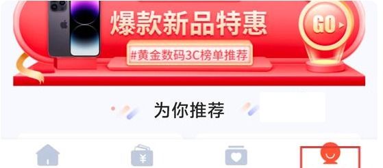 鹿优选app账号注册方式
