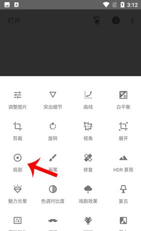 《绿叶修图》局部美化教程