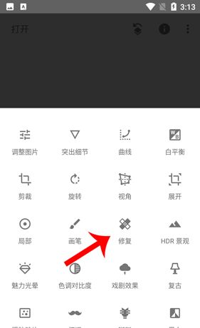 《绿叶修图》去水印教程