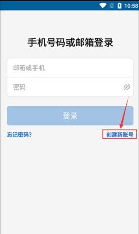 《领英》注册账号方法