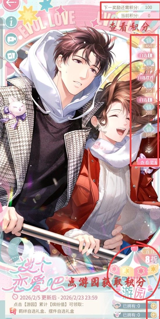 《恋与制作人》谈个恋爱吧主题ER获取攻略