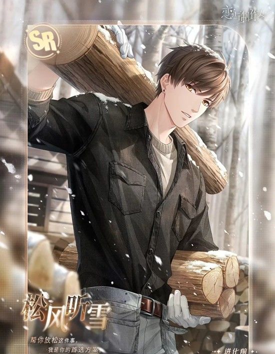 《恋与制作人》新春累充攻略