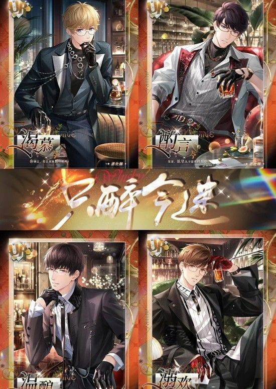 《恋与制作人》只醉金迷活动抽取攻略