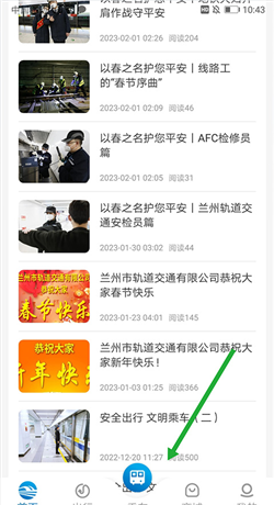兰州轨道app乘车码开启教程