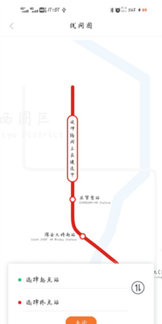 兰州轨道app使用指南