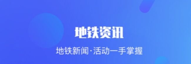 兰州轨道app注册方式