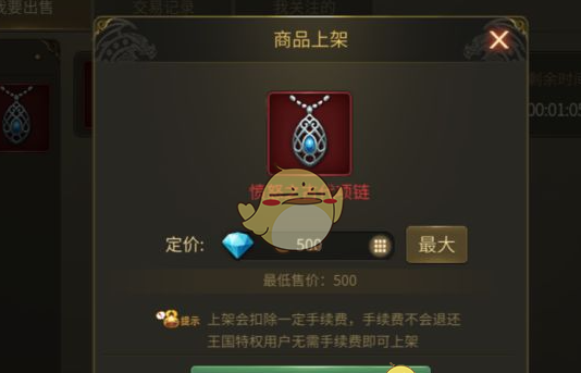 《龙之谷世界》红钻获取方法