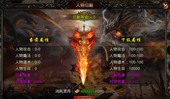 龙之觉醒人物转生和人物切割系统介绍