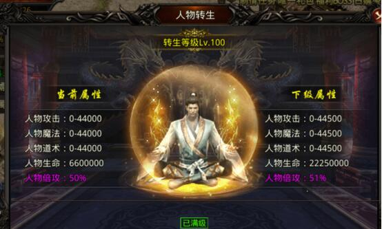 龙之觉醒人物转生和人物切割系统介绍