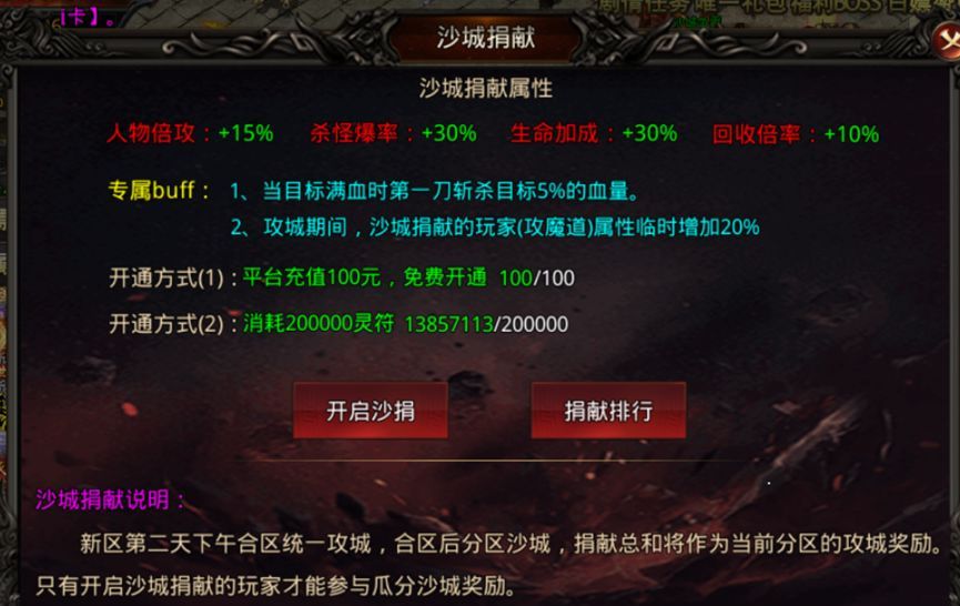 龙之觉醒土城隐藏技巧