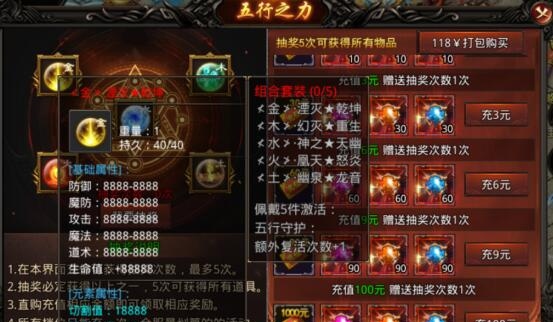 龙之觉醒特殊套装BUFF五行之力介绍