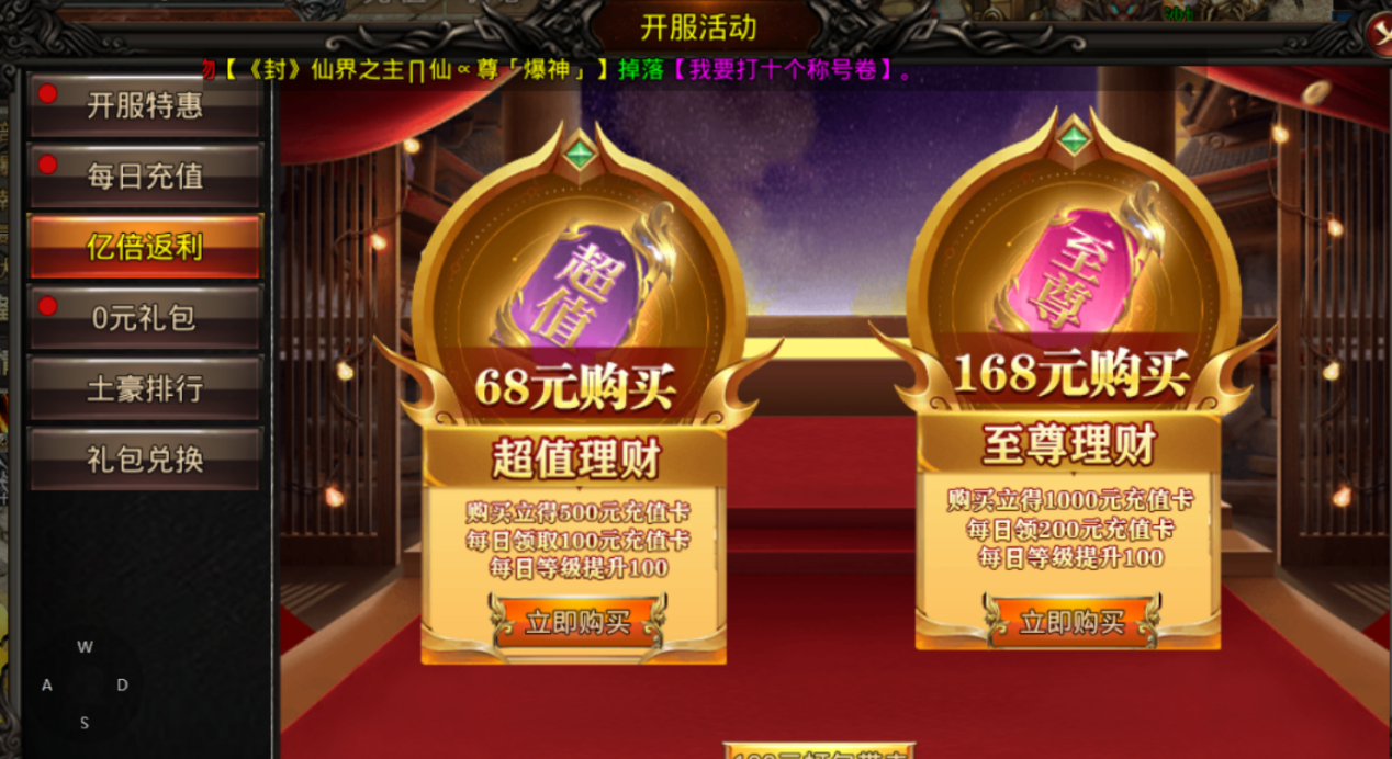 龙之觉醒新区起号攻略