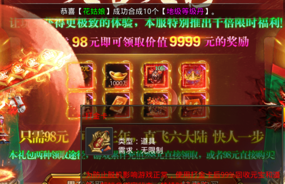 龙之觉醒新区起号攻略