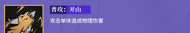 《龙族：卡塞尔之门》芬里厄技能介绍
