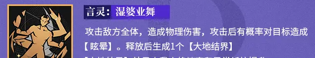 《龙族：卡塞尔之门》芬里厄技能介绍