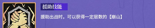 《龙族：卡塞尔之门》芬里厄技能介绍
