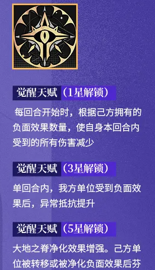 《龙族：卡塞尔之门》芬里厄技能介绍