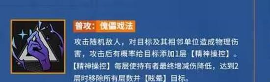 《龙族：卡塞尔之门》零号技能介绍